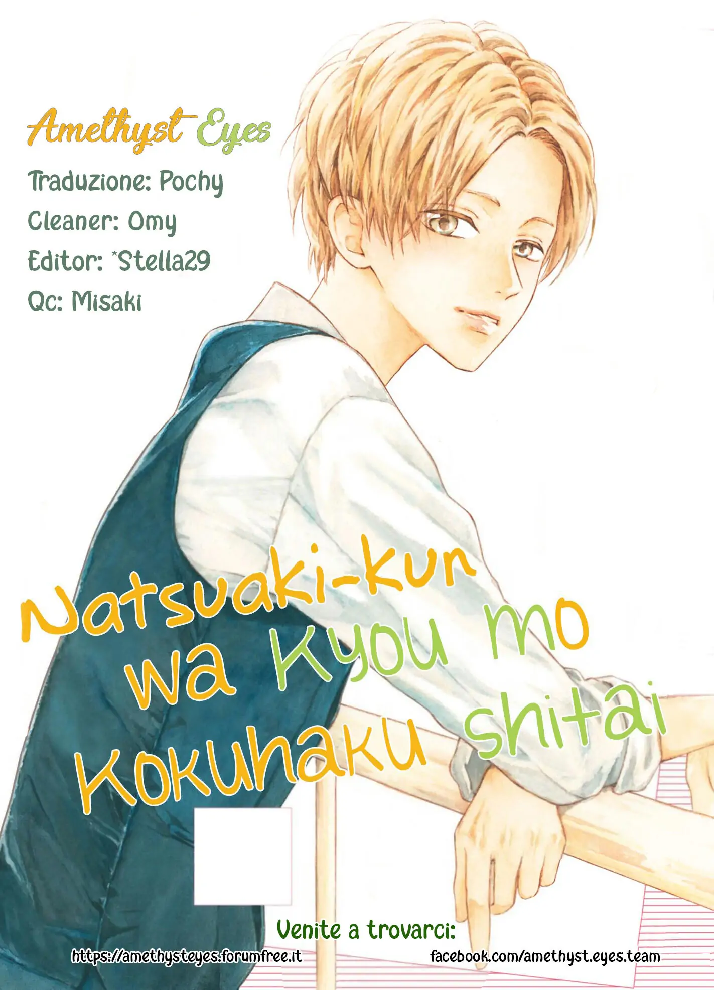 Natsuaki-kun wa kyou mo kokuhaku shitai-Volume 1 Chapter 3