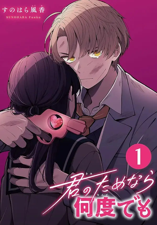 Kimi no Tamenara Nando demo