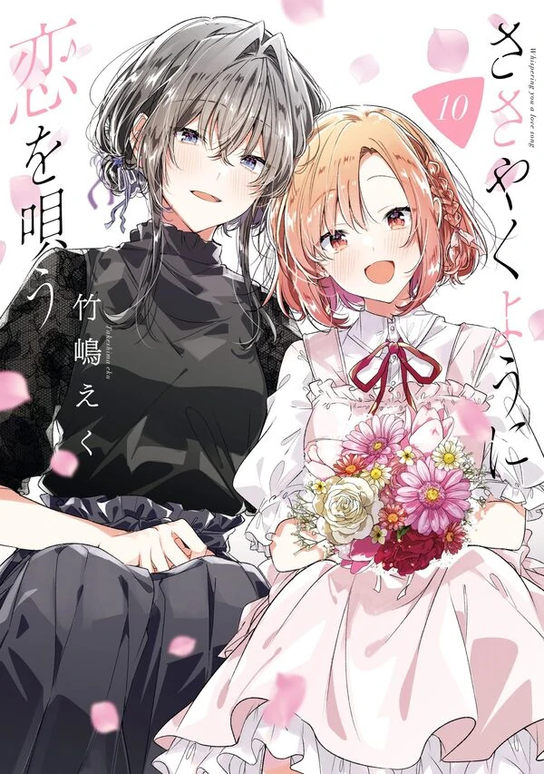 Whispering You a Love Song [Valkyrie Scan]