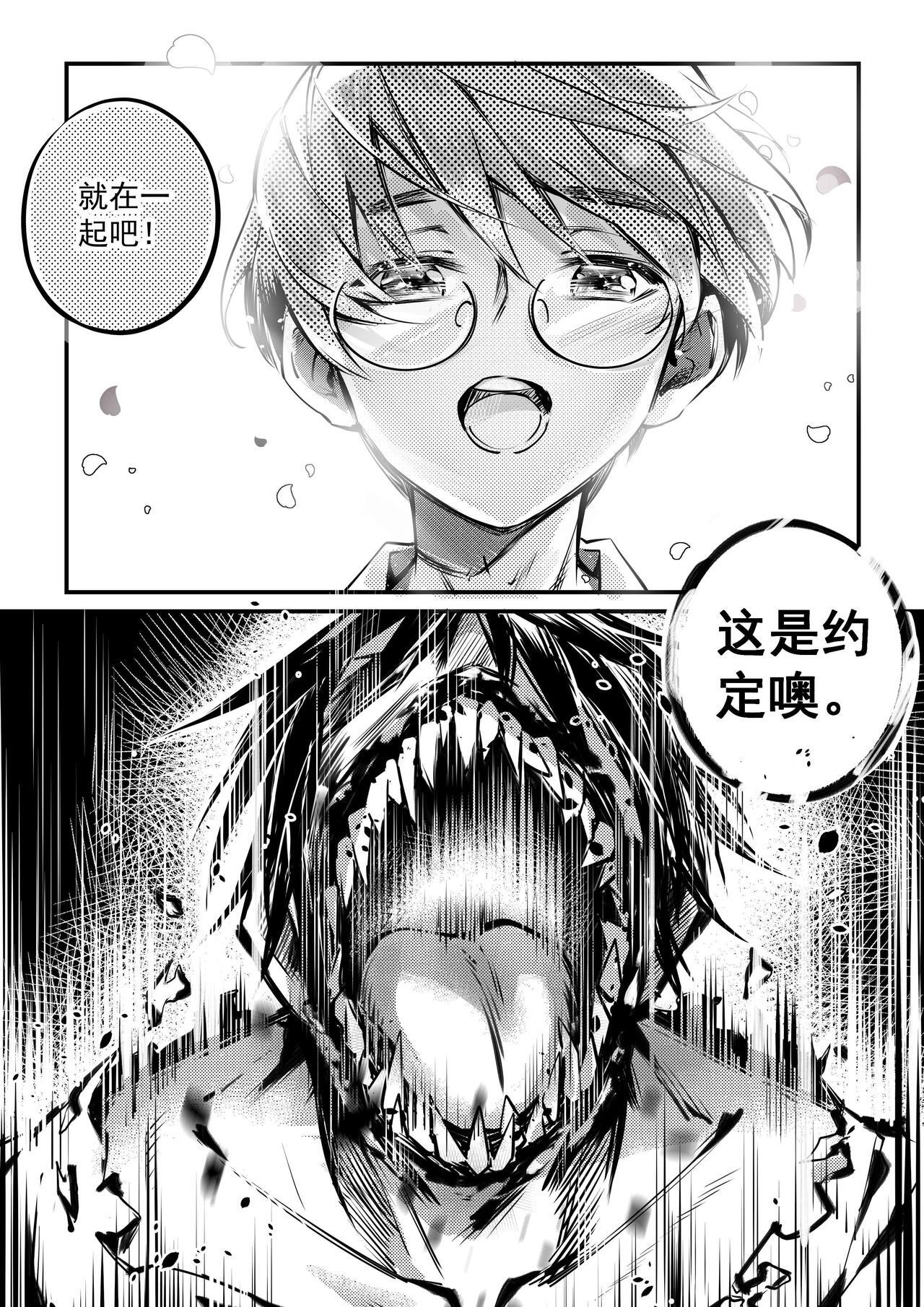 doomsday-promise-read-free-manga-online-at-bato-to